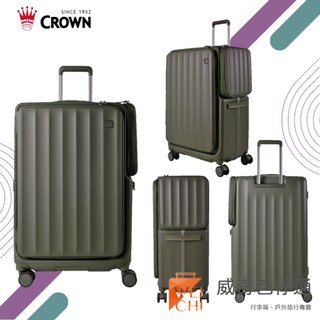 【買一送三】CROWN皇冠WAVE 29吋 側袋磁吸剎車行李箱 台灣公司貨(森林抹茶)【威奇包仔通】
