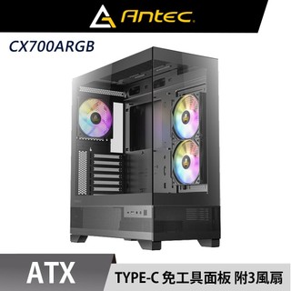 Antec 安鈦克 CX700 ARGB 3風扇 TYPE-C 海景房 ATX 反葉風扇 360 水冷 電腦機殼