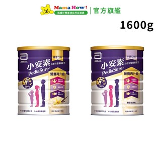 【亞培】小安素PEPTIGRO均衡完整營養配方(牛奶/香草)1600g 媽媽好婦幼用品連鎖