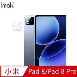 Imak 小米 Pad 8/Pad 8 Pro 鏡頭玻璃貼(纖薄版)