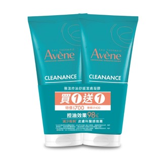Avene雅漾控油舒緩潔膚凝膠 買一送一(200ml*2)