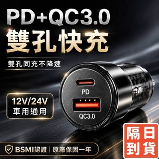 安伯特車用快充PD+QC3.0 USB車充 充電器 手機充電器 汽車充電器 車充 車用充電器 車充擴充 車用PD