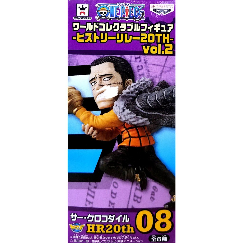 日版金證 WCF 海賊王 奔跑 20周年 VOL.2 單售 克洛克達爾 公仔 奔跑 跑跑 克洛克 達爾