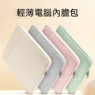 🔥新款🔥小清新可收納筆記本電腦包內膽平闆電腦保護套收納袋華為電腦包韓國筆電包 防水電腦包 時尚手提包 大容量 FLEF