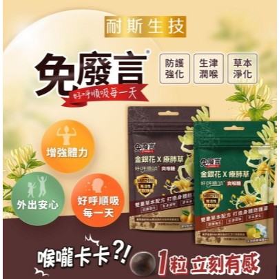 金銀花MIR2911好呼順吸潤喉糖/金銀花療肺草好呼順吸爽喉糖 25g*10 （6入組）❄️雪魚蝦拼🐠領券折扣