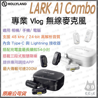 《Hollyland 錄音室級無線麥克風》LARK A1 Combo全能版 一對二 雙接收器 三段智慧降噪 54小時續航