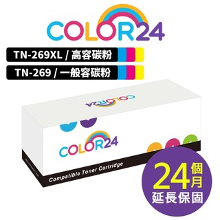 COLOR24 for Brother TN-269XL TN-269 TN269 TN269XL 副廠相容碳粉 碳粉匣