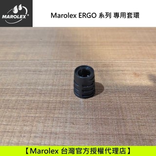 ERGO系列噴嘴套環