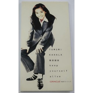 華原朋美 keep yourself alive 1995年 日本8CM單曲CD