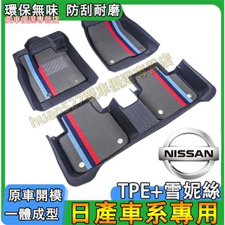 日產 腳墊 TPE防水腳踏墊後備箱墊LIVINA TIIDA SENTRA KIcks X-trail Altima適用