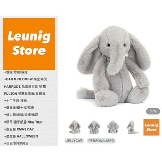 華麗款 大象 jELLYCAT Luxe Thuddeus 象 31 51 耳朵毛衣毛帽刺繡加購 🇬🇧✅可刷卡✅英國品
