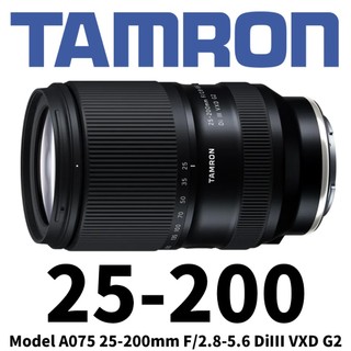 新鎂 Tamron 25-200mm 公司貨 F2.8-5.6 G2 A075 FOR SONY