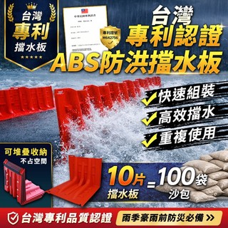 ｜台灣專利｜防淹水神器｜颱風天必備 吸水沙包 膨脹沙包 停車場防洪 堆置沙包 沙包袋 防淹水擋水板 緊急沙包 防洪擋板