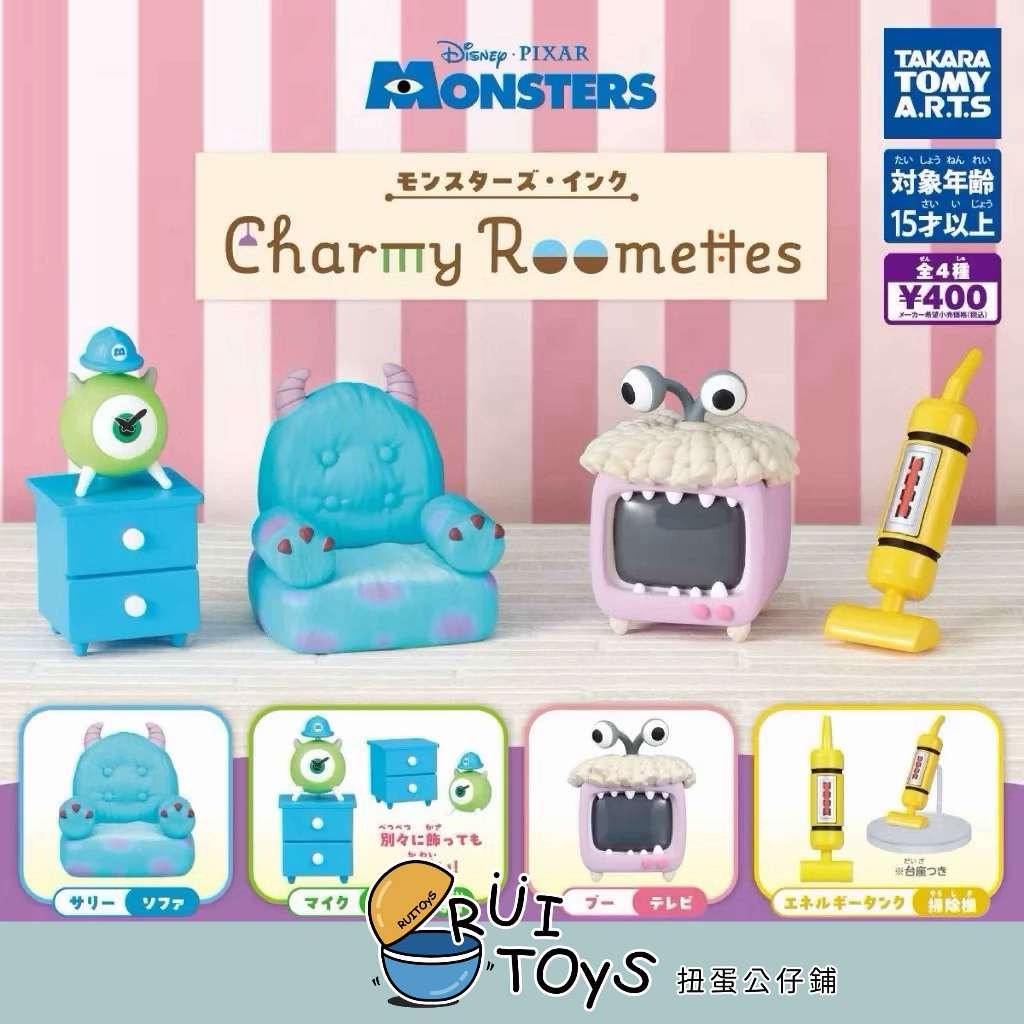 【RUITOYS】現貨 T-ARTS 怪獸電力公司造型傢俱 扭蛋 轉蛋 皮克斯 毛怪 阿布 大眼仔