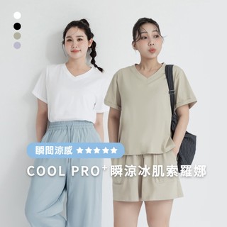 【PolyLulu】 瞬涼冰肌索羅娜V領TEE
