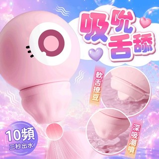 LILO 魔眼 吸吮跳蛋-粉