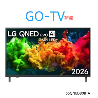 [GO-TV] LG 65吋(65QNED80BTA) QNED evo AI 4K 80系列 智慧顯示器 限區配送