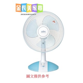 ◎金長美◎ SAMPO 聲寶電風扇 SK-FA10C/SKFA10C 10吋機械式桌扇(因材積限制關係，請單台下單)