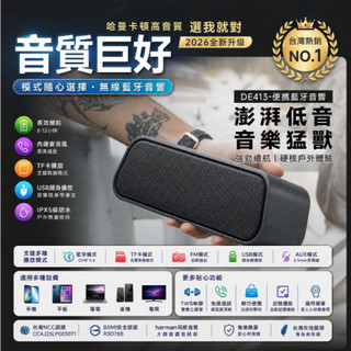 戶外藍芽音響 哈曼卡頓音質 可雙機無線串聯 支援USB隨身碟/SD卡/FM收音模式 手機/平板/電腦通用 長續航 可通話
