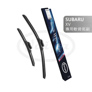 【Vaipa】 速霸陸 SUBARU XV 雨刷 前雨刷 軟骨雨刷 矽膠雨刷 潑水矽膠雨刷