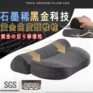 SUD【5年正品保固 護頸石墨烯記憶枕 十天試睡】枕頭 記憶枕 記憶膠枕 頸椎枕 記憶膠 枕頭 枕