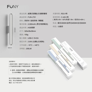 福利品 FUNY 感應式便攜LED燈(長亮感應切換 USB充電 磁吸可調角度 三色光)