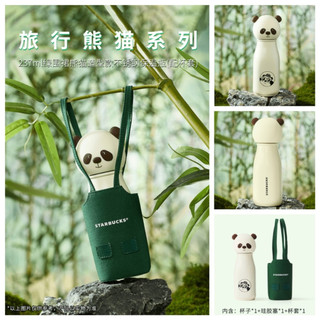 星巴克杯子保溫杯旅行熊貓系列綠圍裙造型杯套水杯237ml