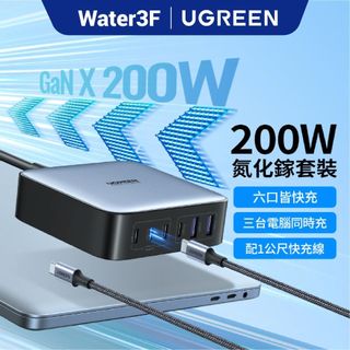 【綠聯】200W 六孔GaN氮化鎵充電器 4C2A TYPE-C USB-C USB-A