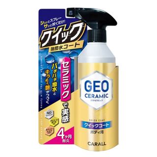 日本CARALL GEO陶瓷車身快速鍍膜劑/350ml 汽車鍍膜