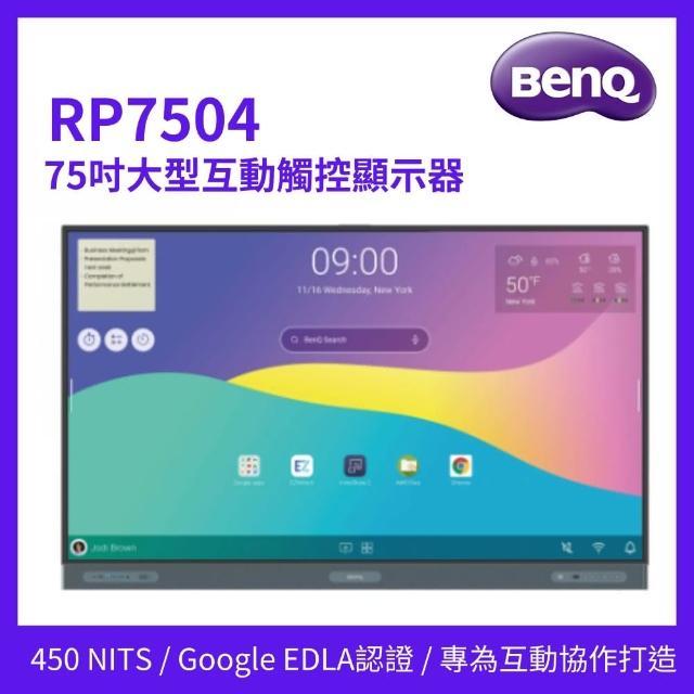 benq 電子白板的價格推薦 - 2026年7月 | 比價比個夠BigGo