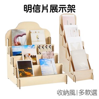 明信片展示架 收納架 公仔收納 市集擺攤 美妝架 盆栽架 桌面收納架 階梯架 櫥窗 陳列架【RI3717】《Jami》