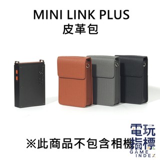 【電玩指標】全館免運 富士 FUJIFILM instax 配件 MINI Link + (Plus) 皮革包 黑色