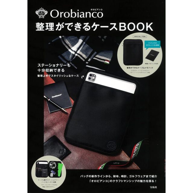 ☆AP'S日雜☆日文MOOK雜誌附錄【Orobianco 平板萬用收納包】