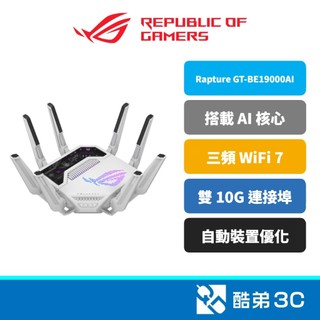 ASUS 華碩 ROG GT-BE19000AI WiFi 7三頻電競路由器 AI路由器 全球首款 AI核心 原廠公司貨