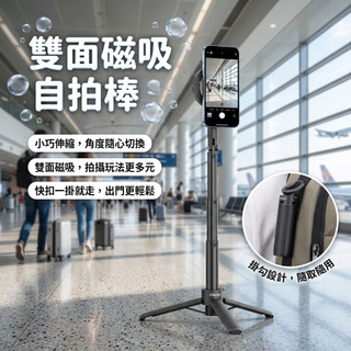 Ulanzi優籃子 MT71 MagLock 迷你雙面磁吸自拍棒｜磁吸自拍棒 MagSafe 藍芽自拍神器 手機三腳架