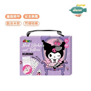 【德國Avenir Kids】美甲&紋身貼紙-酷洛米｜3歲+｜兒童貼紙 DIY貼紙 造型貼紙 女孩玩具 派對禮物 親子