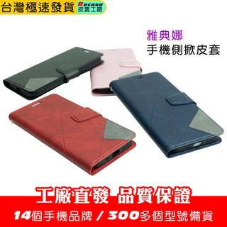 OPPO A5 5G/A5 2025/A5 Pro/A6X/A6S/A6 Pro 5G 雅典娜 側掀手機皮套 有磁扣可立