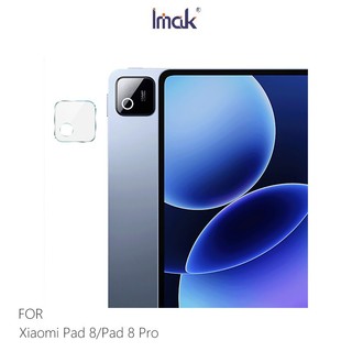 Imak 艾美克 Xiaomi 小米 Pad 8/Pad 8 Pro 鏡頭玻璃貼(纖薄版) 奈米吸附 鏡頭貼 鏡頭保護貼