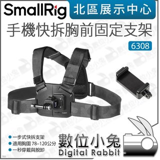 數位小兔【 SmallRig 6308 手機快拆胸前固定支架 】胸帶支架 胸綁支架 胸前綁帶 胸掛