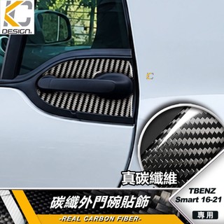 真碳纖維 BENZ 賓士 Smart Fortwo Forfour 453 外門碗 門把飾蓋 門把貼片 門把飾條 車門內