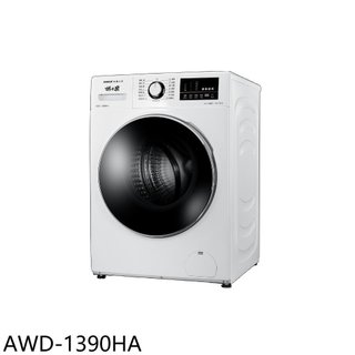 SANLUX台灣三洋【AWD-1390HA】13公斤洗脫烘滾筒洗衣機(含標準安裝)