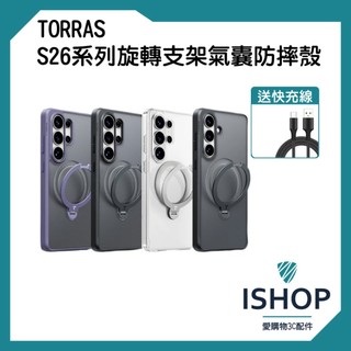 TORRAS Ostand Spin Samsung S26 Ultra MagSafe支架殼
