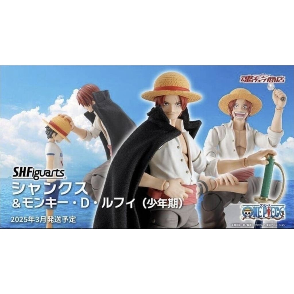 萬代正版，魂商限定，SHF 航海王 海賊王 香克斯 紅髮傑克&魯夫(童年) ，s.h.figuarts