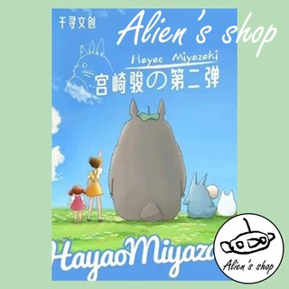 (Alien's shop)現貨 盒玩 卡牌 宮崎駿2允許一切發生 宮崎駿 允許一切發生