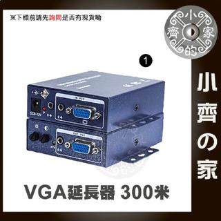 300米 雙VGA 近端 遠端 影音同步傳輸 D-SUB 網路 延長器 延伸器 放大器 DVR AHD監視系統 小齊1