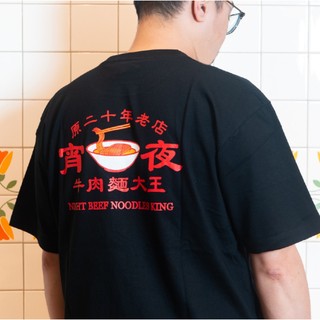 宵夜牛肉麵大王 T-SHIRT / NIGHT BEEF NOODLES KING