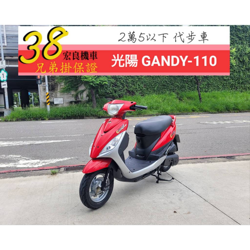 光陽 CANDY凱蒂110【 高雄宏良二手機車大賣場 】非 WOO115  cue100  2萬5以下代步車