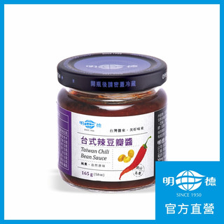 【明德食品 官方直營】台式辣豆瓣醬165g 特價 期效2027.07.01 惜福商品售出恕不退貨
