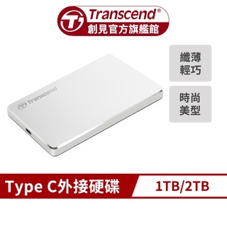 Transcend 創見 SJ25C3S Type-C 1TB 2TB 2.5吋 隨身硬碟 外接硬碟 HDD