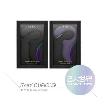 免運x贈品🔥【實體2年保】LELO ENIGMA Double Sonic｜雙聲波刺激按摩器(ENIGMA)